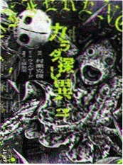 妖怪旅馆